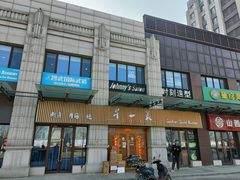 -早一美餐厅·EBISU(会展誉景店)