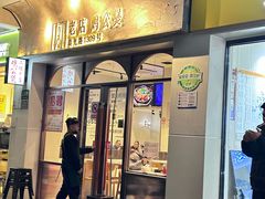 -二楼老店重庆鸡公煲(真光路店)
