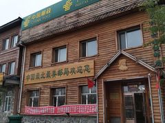 -北极村旅游风景区