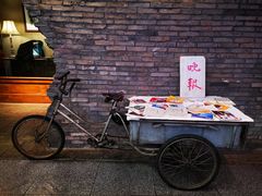 -和平菓局(王府井店)