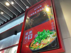 -肥汁米蘭香港米线(长宁来福士店)