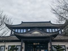 -春色如许·茶食餐厅(桃李春风店)