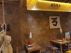 -北丐先生·野馄饨烧烤(雨花万象店)