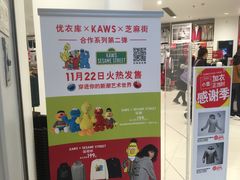 -优衣库(石家庄裕华万达广场店)