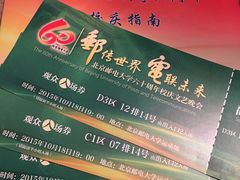 -北京邮电大学