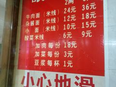 -蒋六十八梯眼镜面(渝中店)