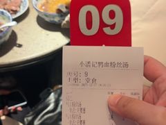 -小潘记鸭血粉丝汤