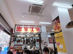 -佬缸炮江湖川菜(玉林店)