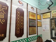 -清真蒋有记(老门东店)