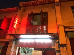 门面-添發碗仔翅美食