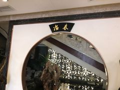 -冶春茶社(官园桥店)