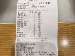 -韩宫宴炭火烤肉(昆山金鹰店)