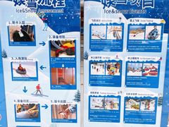 -广州热雪奇迹