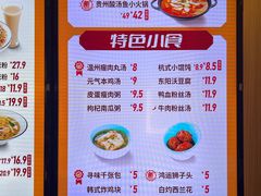 -咬不得高祖生煎·简餐(金逸影城店)