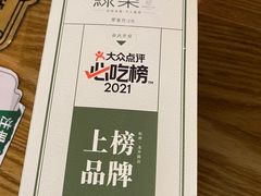 -绿茶餐厅(南昌王府井店)