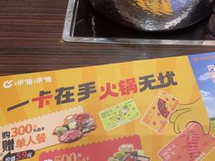 -呷哺呷哺(西单大悦城店)