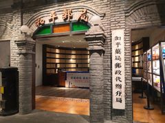 门面-和平菓局(王府井店)