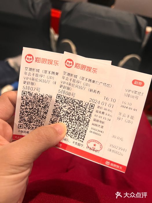 至潮影城(厦禾路美仁广场店)图片