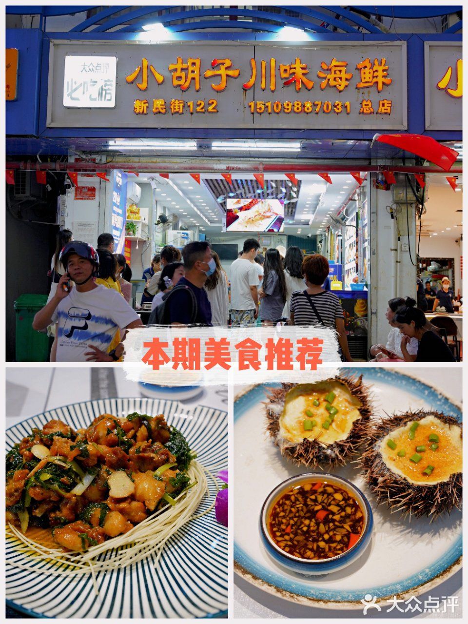 来了三亚一定要尝一尝最地道的海鲜餐厅