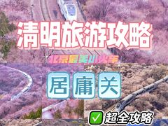 -居庸关长城