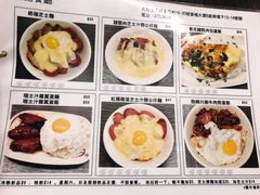 菜单-新记餐厅(香槟大厦店)