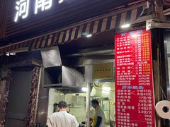-河南拉面(肇周路店)