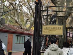 -上海孙中山故居纪念馆