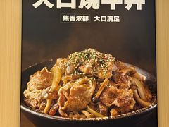 -吉野家(宾水道店)