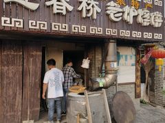 -迎春桥老炉烧饼(碧霞路店)