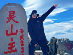 -灵山