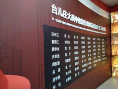 -台儿庄大战纪念馆