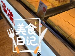 -满满元气和田大枣糕·蛋糕(朝阳大悦城店)