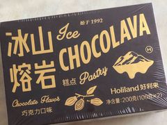 -好利来(温江合生汇店)