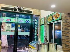 -老新隆牛肉锅贴(新街口店)