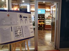 门面-凯宾美食廊Kempi Deli·凯宾斯基饭店(亮马桥路店)