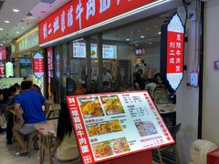 -刘二姐襄阳牛肉面(鸟巢店)