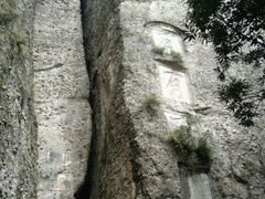 -窦圌山风景区