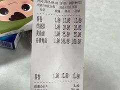 -明呈黄鱼面馆(斜土路店)