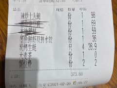 -必点海鲜·鲅鱼水饺(鞍山西道店)
