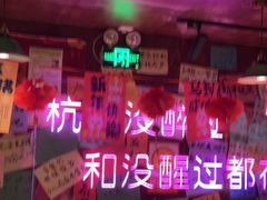 -你又瘦了小酒馆(奥体店)