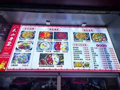 -周良天山牛杂城(天山路总店)