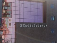 -大戚收音机电影机博物馆