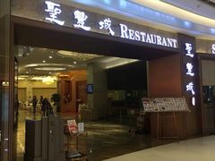 门面-圣丰城酒家·宴会(宝安大仟里店)