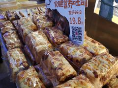-幸福西饼面包茶饮(车公庙店)