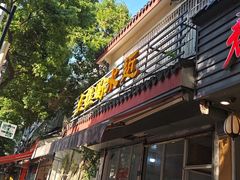 -近水阁糕点(皮市街店)