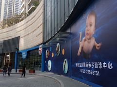 -沃特宝贝亲子游泳中心(壹方中心店)