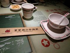 -蟹蟹潮汕砂锅粥(食八方美食城店)
