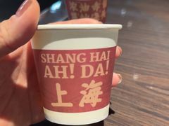 -阿大排档(长春这有山店)