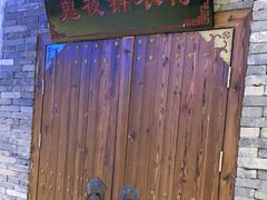 -MAX伯爵沉浸式超级游戏体验馆·实景桌游·剧本杀(小时代店)