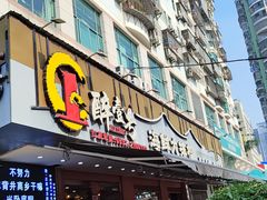 -醉壹号海鲜大排档(厦门美食地标店)